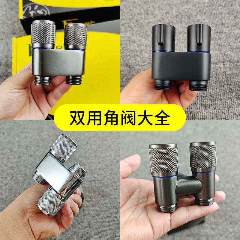 双出水一进二出洗衣机龙头角阀马桶伴侣三通止水阀专用一分二接头
