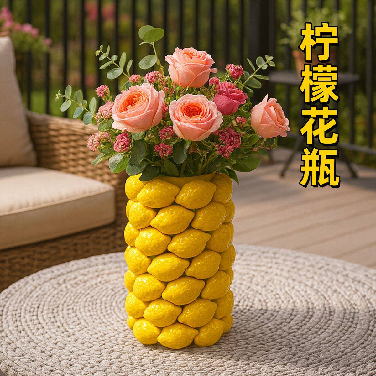 潮州创意仿真柠檬陶瓷水果花瓶北欧风格摆件插花高级感手工艺品