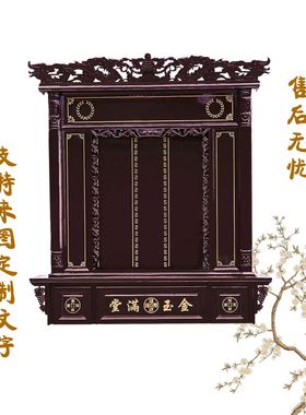 新款实木雕刻香火牌家神