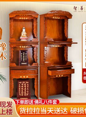 佛柜实木家用立柜三层神
