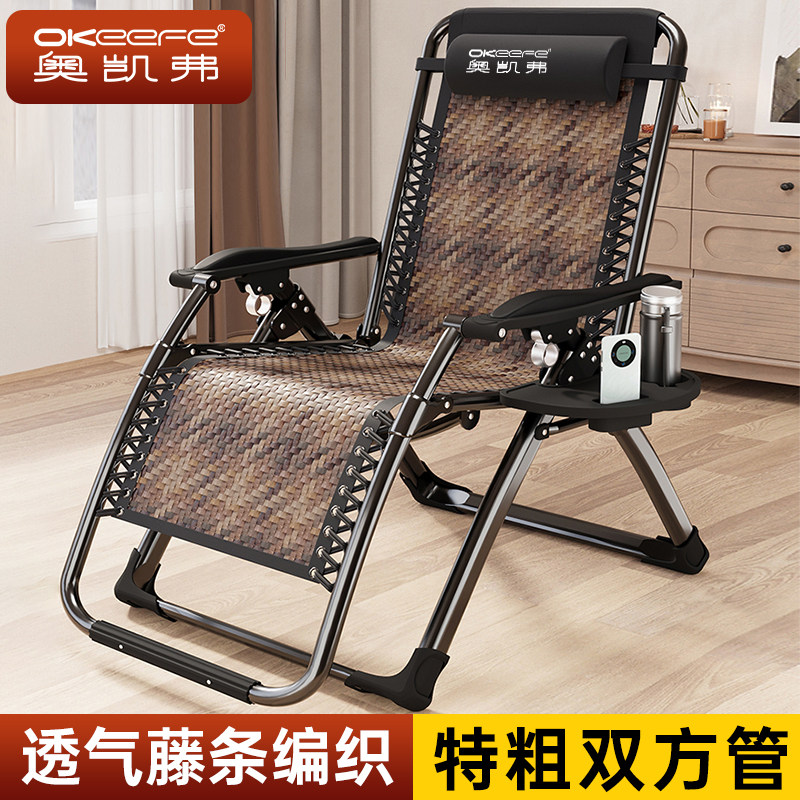 奥凯弗躺椅午休折叠藤椅坐睡两用阳台家用休闲老人靠椅子可躺2025
