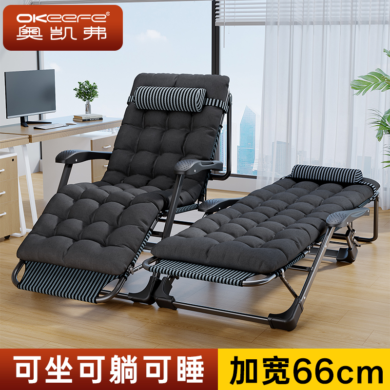 奥凯弗午休折叠床躺椅