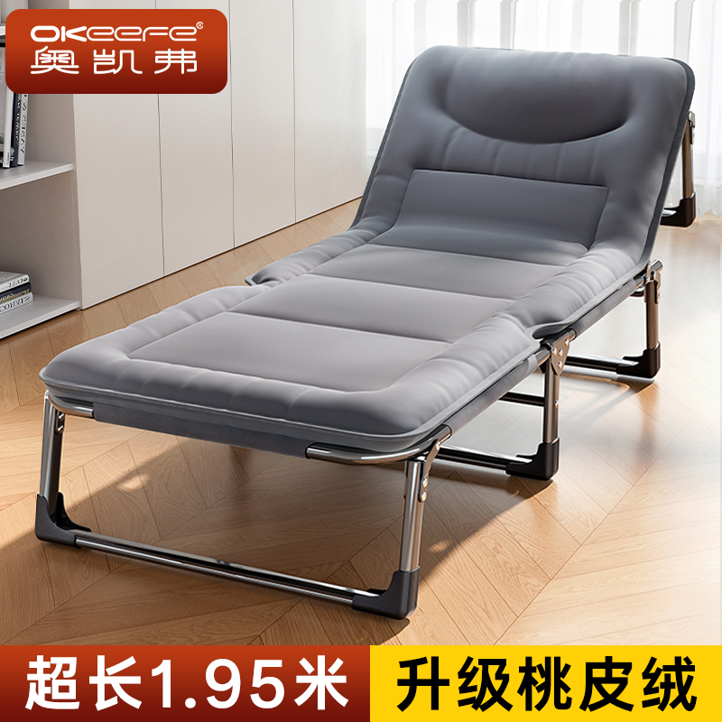 奥凯弗折叠午休床简易便携躺椅