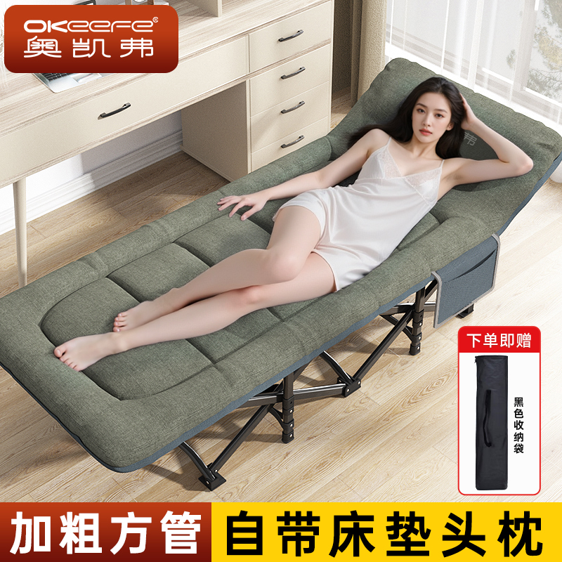 奥凯弗折叠床单人办公室午睡神器午休躺椅家用简易陪护便携行军床