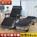 奥凯弗午休折叠床躺椅办公室单人坐睡两用简易阳台午睡成人行军床