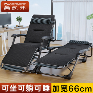 奥凯弗午休折叠床躺椅办公室单人坐睡两用简易阳台午睡成人行军床