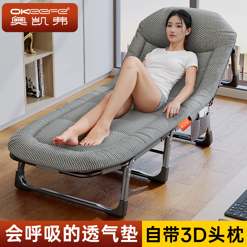 奥凯弗折叠床单人办公室午休神器家用简易午睡陪护多功能便携躺椅