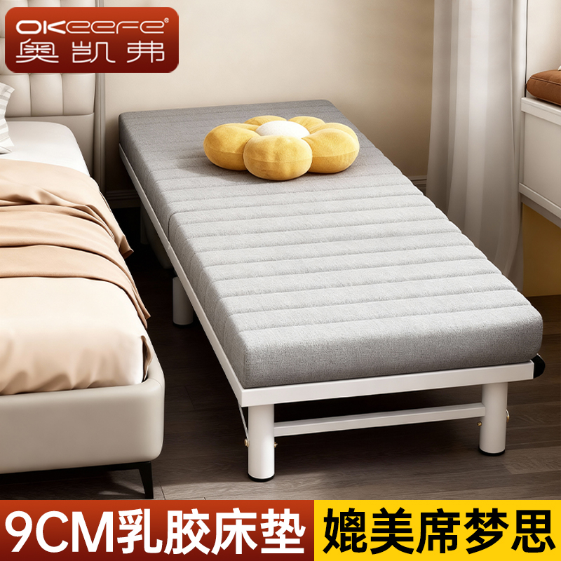 奥凯弗家用折叠床单人床办公午休
