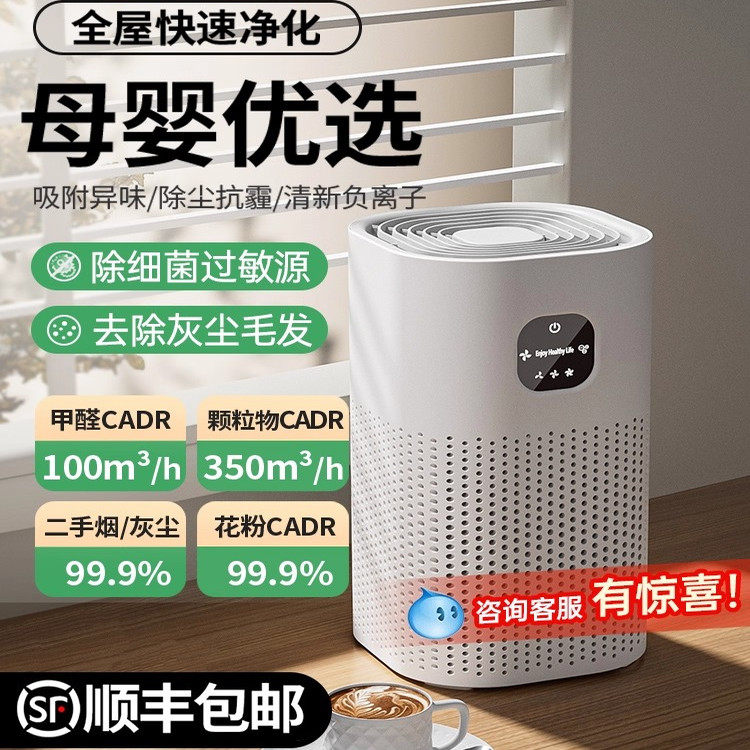 德国负离子空气净化器家用除甲醛机除烟味灰尘吸烟清新烟雾过滤器