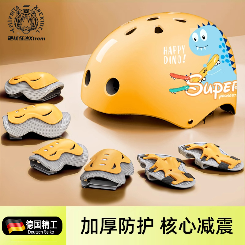 德国儿童头盔自行车骑行护具套装