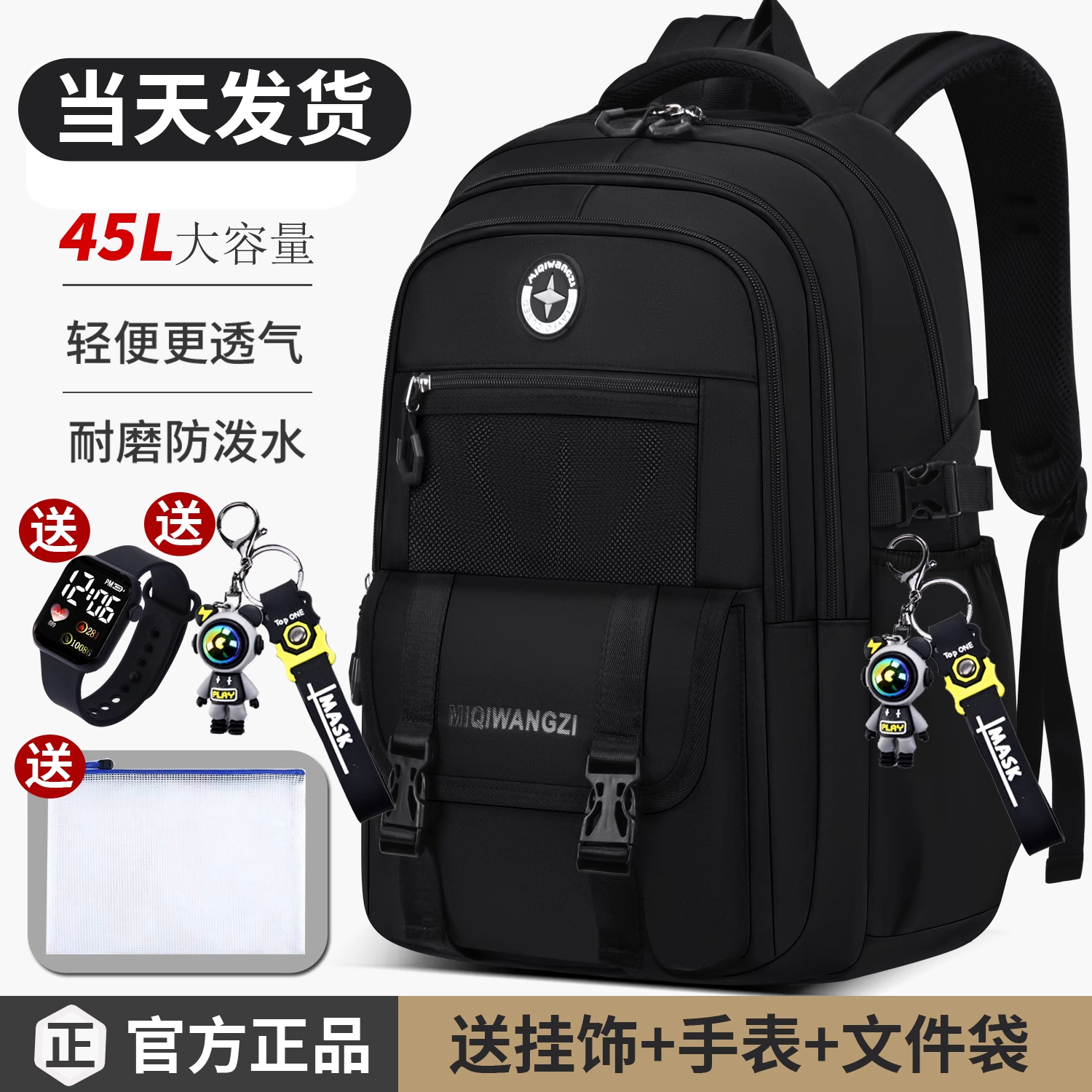 日本2025新款中学生书包初中生大容量双肩包高中男生减负护脊背包