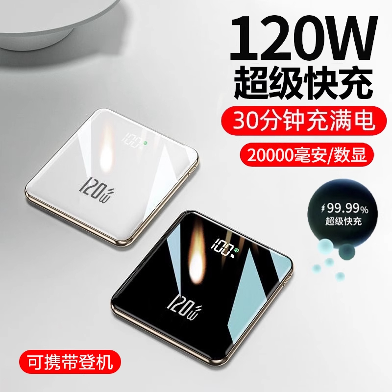 德国进口2025新款120W超级快充