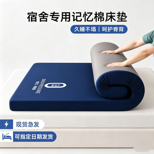 【亚朵酒店】家用卧室零压床褥垫
