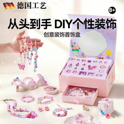 德国串珠手工diy材料玩具首饰