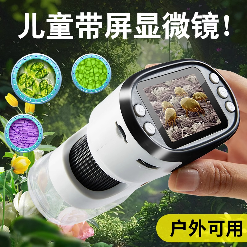 德国2025新款显微镜儿童科学实验