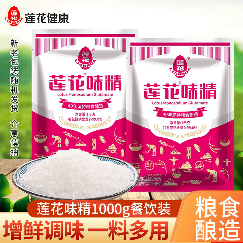 老牌子莲花味精家用大包0添加无盐味精粉代鸡精调味料松茸鲜,粮油调味/速食/干货/烘焙,鸡精/味精/鸡粉,淘宝优惠券,粉丝福利购,淘宝优惠卷