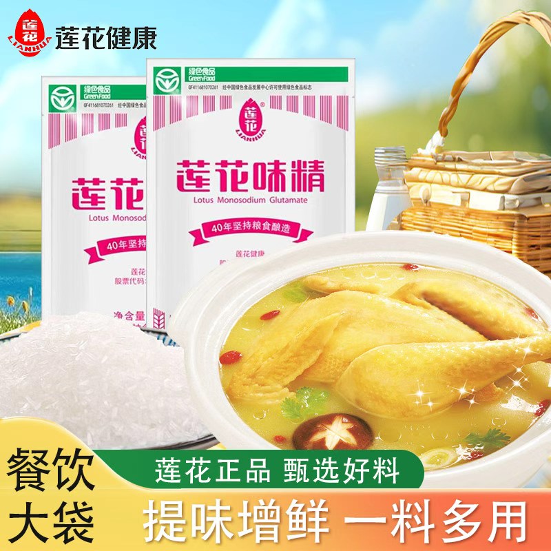 莲花味精颗粒型1000g大袋装