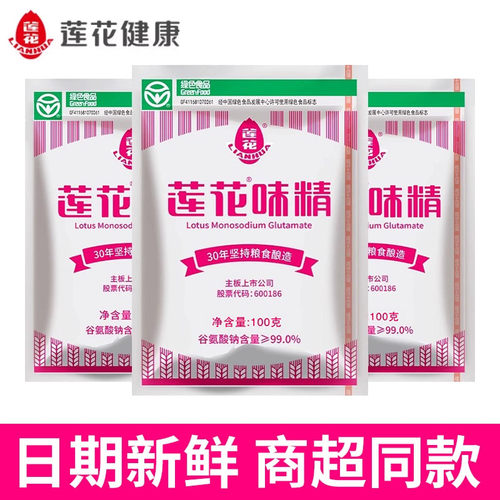 莲花牌无盐味精100g颗粒型大袋