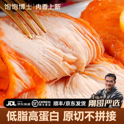 饱饱博士鸡排低脂高蛋白健身推荐
