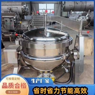 全自动高温高压蒸煮锅猪骨羊骨海参加工设备用时短高效节能高压锅