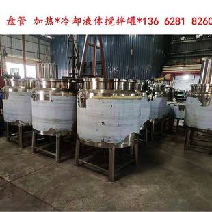 耐酸碱不锈钢高速搅拌机双层液体搅拌桶 304不锈钢搅拌罐