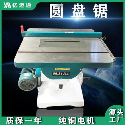 木工机械小型精密锯木工开料锯家用半自动推台锯多功能摆角圆锯机