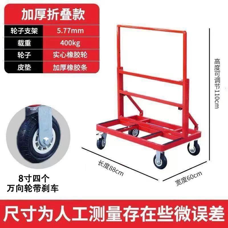 8寸四万向轮带刹车重型玻璃搬运车门窗玻璃搬运车可折叠工地特厚