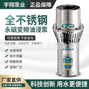 轻便水泵全不锈钢海水养殖防汛抽水泵 永磁变频潜水泵大流量便携式