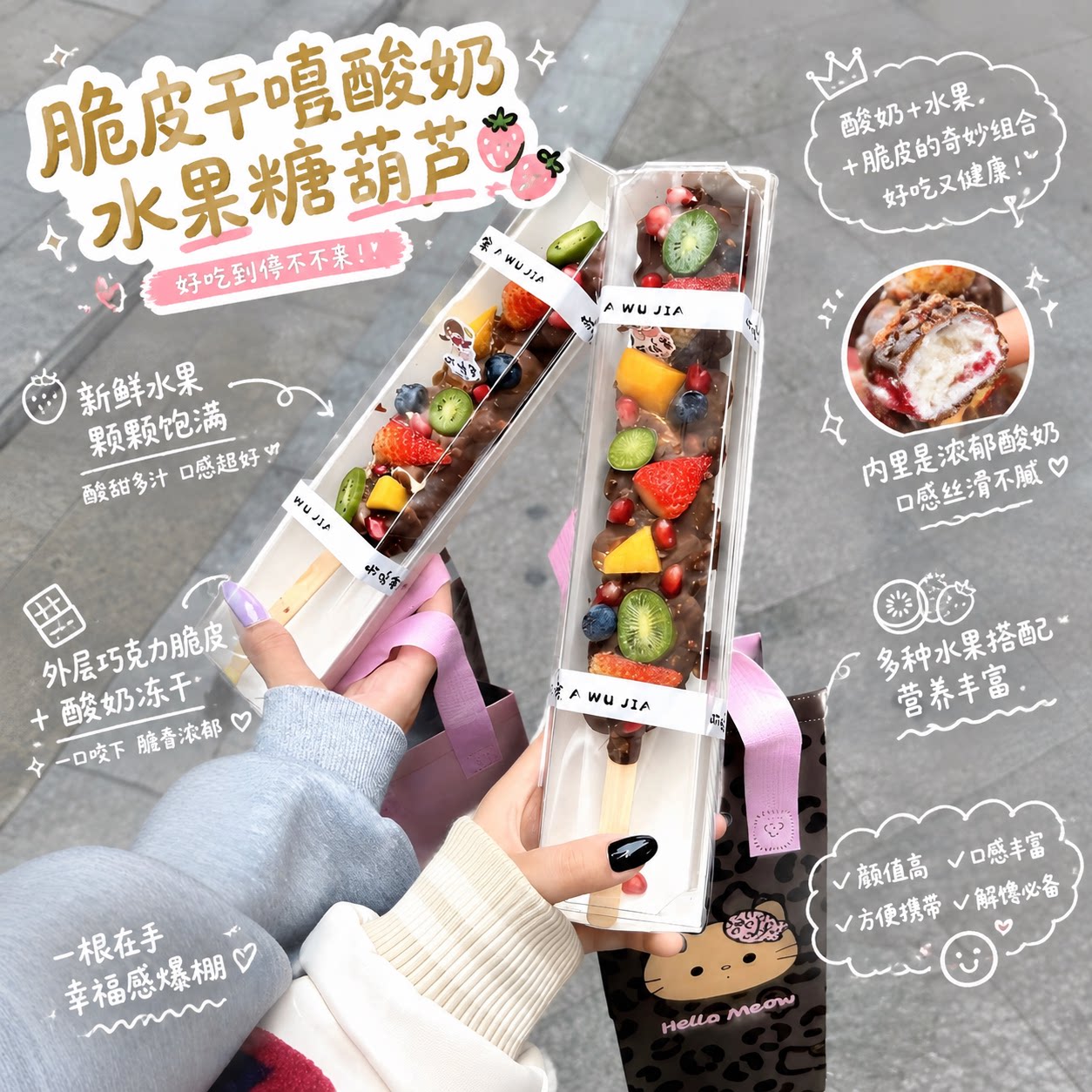 网红脆皮干噎酸奶水果糖葫芦包装盒甜品店长串一次性透明打包盒子
