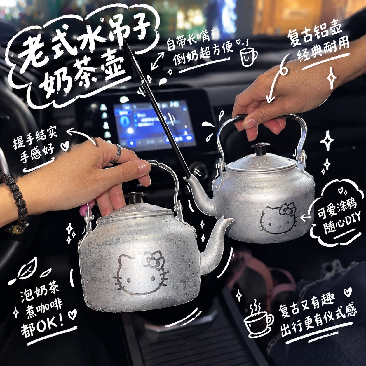 来一壶奶茶！水吊子奶茶壶老式铝制大容量咖啡壶网红奶茶店引流