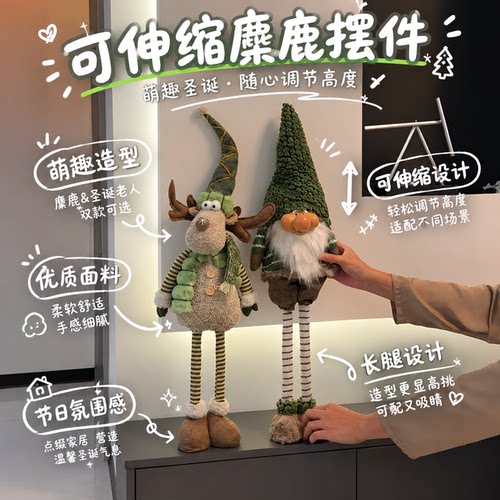 家里放这个麋鹿摆件圣诞氛围拿捏