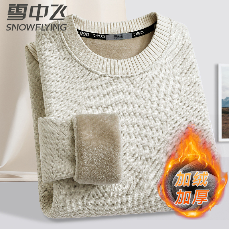 雪中飞毛衣男秋冬季外穿内搭加绒加厚保暖针织衫中青年宽松圆领衫