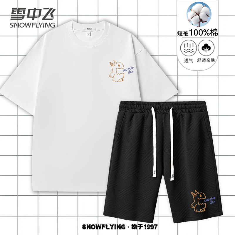 雪中飞夏季新款男士圆领短袖棉T薄款印花百搭宽松休闲运动套装