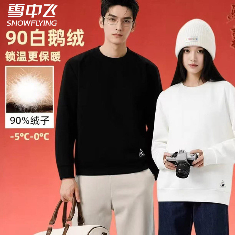 雪中飞秋冬男女同款鹅绒小白t恤长袖纯色羽