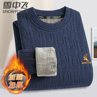 雪中飞毛衣男秋冬季外穿内搭加绒加厚保暖针织衫中青年宽松圆领衫