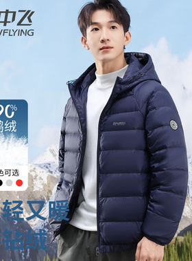 雪中飞轻薄羽绒服男2024年秋冬季立领修身运动短款90鸭绒保暖外套