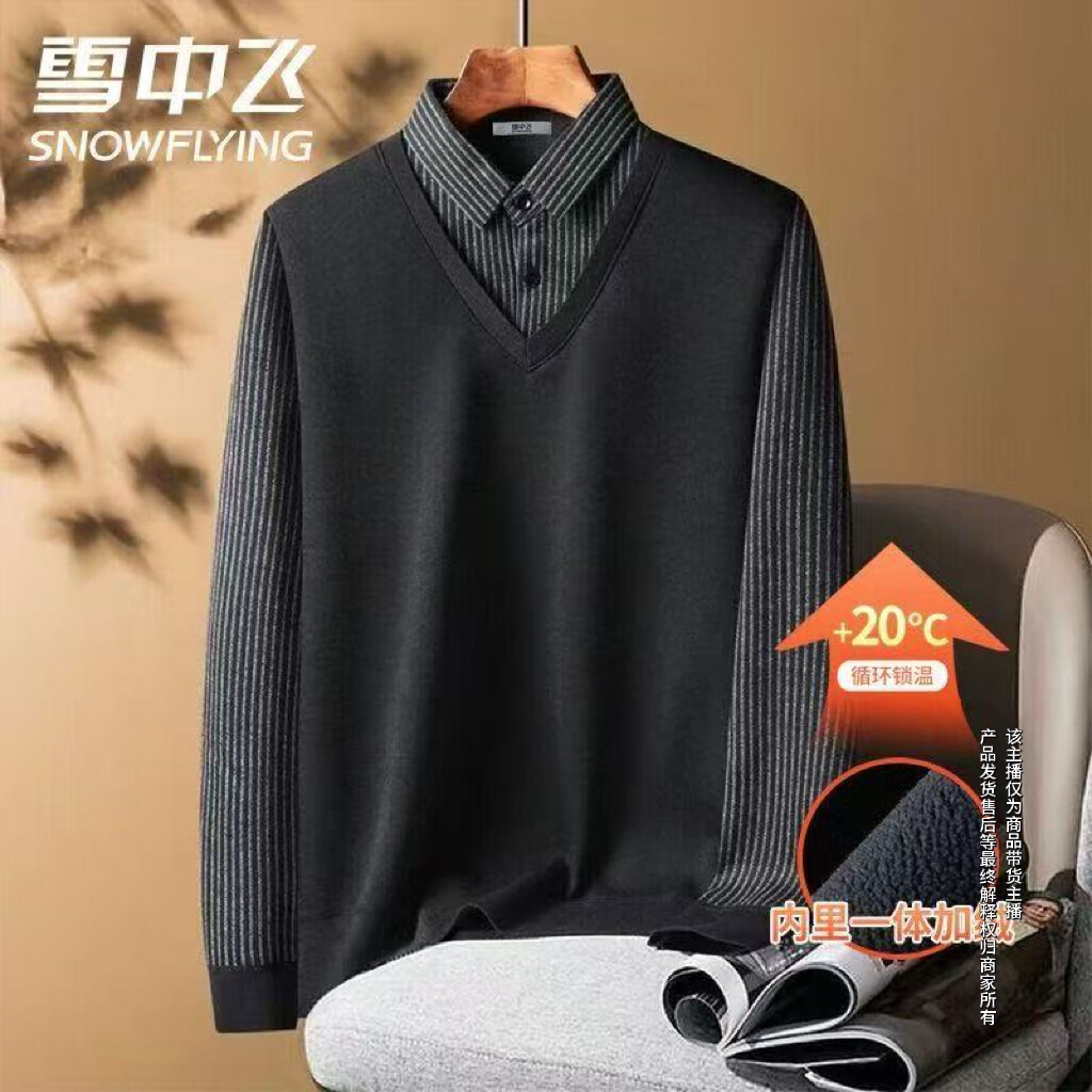雪中飞男士加绒加厚假两件针织衫毛衣爸爸装保暖衬衫领上衣