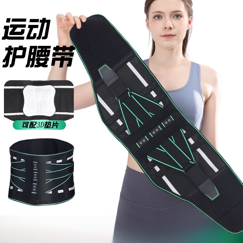 透气护腰带四季通用运动护腰健身腰带举重腰间盘腰部支撑腰托
