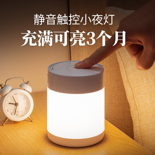 充电触摸床头小夜灯无线护眼宿舍好物婴儿喂奶起夜厕所拍拍灯