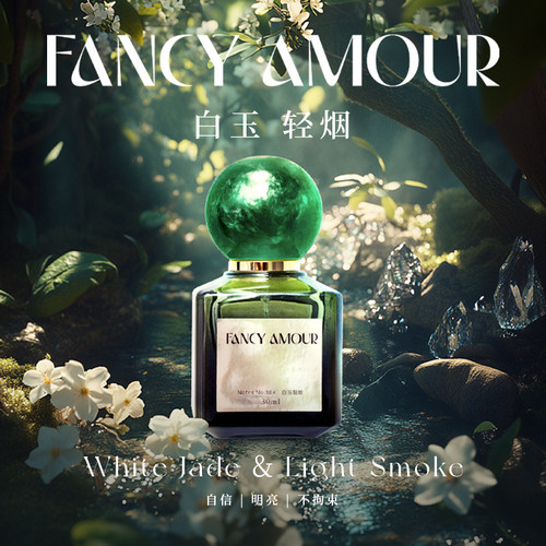 白玉轻烟香水女士花香调闺蜜送礼