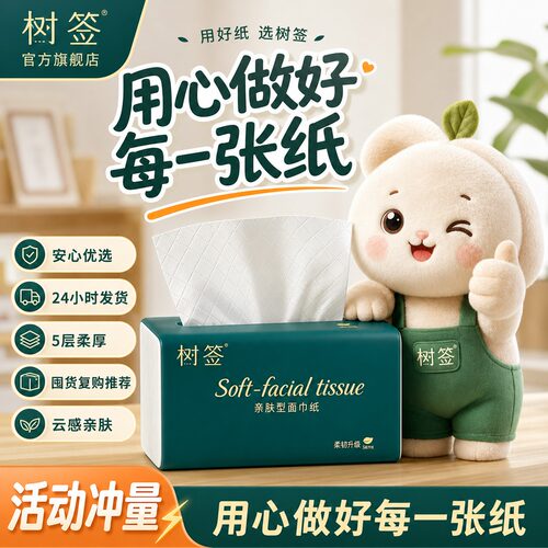 【五层臻厚】品质升级家用湿水柔韧厨房学生宿舍车载饭店通用1包