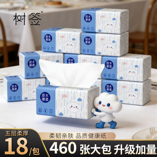 【18包460张大包】实惠装家用加量卫生宿舍擦手家庭装一次性抹布
