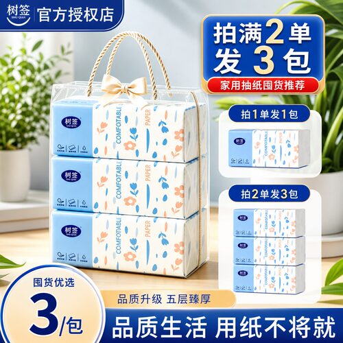 冲量福利-拍2单发3包家用餐桌大包湿水柔韧家庭原木2元小商品1包
