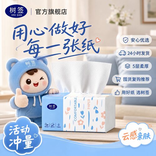 （湿水强韧）家用实惠装原木学生宿舍柔韧亲肤擦手卫生耐用1包