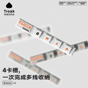 特洛克桌面数据线固定器充电线收纳D理线器卧室墙上束线夹扣集线