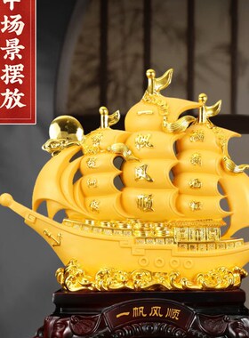 招财龙船一帆风顺帆船摆件办v公室桌酒柜家居客厅装饰开业乔迁礼