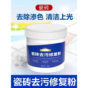 磨地小哥瓷砖去污修覆粉石英石清洗石材污渍清洁粉腐蚀清洁增光粉
