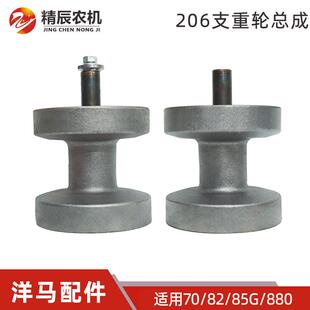 洋马AW50/ag600/70/82/85g/YH880收割机配件206支重轮总成地轮