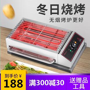 电烤炉商用烧烤羊肉串炉无烟烧烤机多功能室内自助小型插电烤串炉