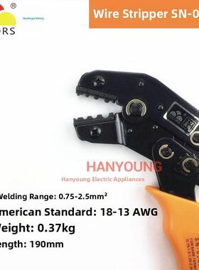 华胜工具 SN-0325 裸端子专用压线钳 0.75-2.5平方